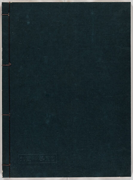 Miyako hinagata, Vol. 2 (kosode patterns from the imperial capital), Woodblock-printed book, Japan