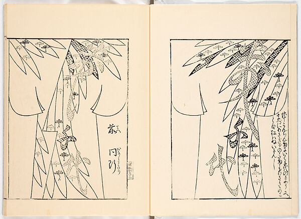 Miyako hinagata, Vol. 5 (kosode patterns from the imperial capital), Woodblock-printed book, Japan