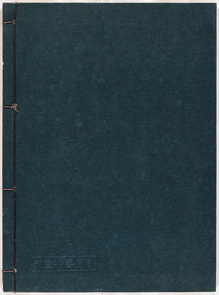 Miyako hinagata, Vol. 5 (kosode patterns from the imperial capital), Woodblock-printed book, Japan