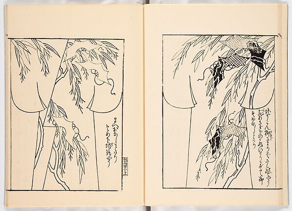 Miyako hinagata, Vol. 6 (kosode patterns from the imperial capital), Woodblock-printed book, Japan
