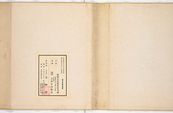 Miyako hinagata, Vol. 6 (kosode patterns from the imperial capital), Woodblock-printed book, Japan