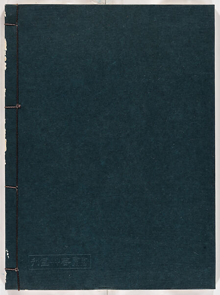 Miyako hinagata, Vol. 6 (kosode patterns from the imperial capital), Woodblock-printed book, Japan