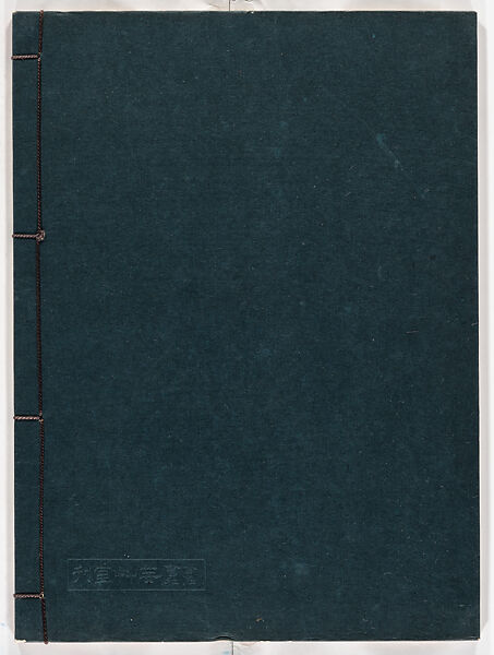 Miyako hinagata, Vol. 7 (kosode patterns from the imperial capital), Woodblock-printed book, Japan