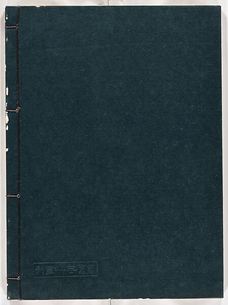 Miyako hinagata, Vol. 10 (kosode patterns from the imperial capital), Woodblock-printed book, Japan