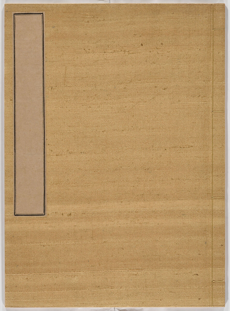 Untitled (frontispiece description: Tōfukumonin yogo ? kitsuke oiwa (celebration of Tofukumonin …), Woodblock-printed book, Japan