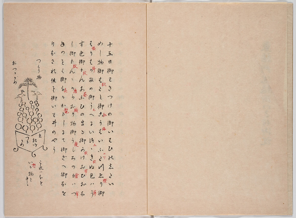 Untitled (frontispiece description: Tōfukumonin yogo ? kitsuke oiwa (celebration of Tofukumonin …), Woodblock-printed book, Japan