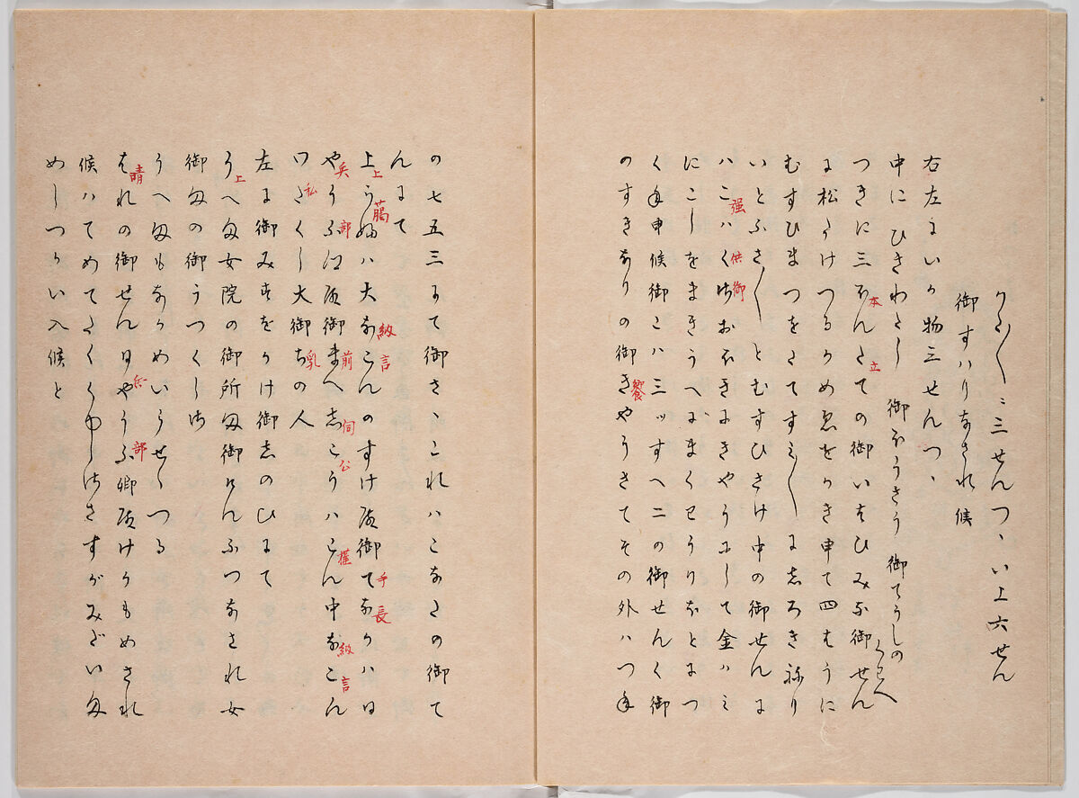 Untitled (frontispiece description: Tōfukumonin yogo ? kitsuke oiwa (celebration of Tofukumonin …), Woodblock-printed book, Japan