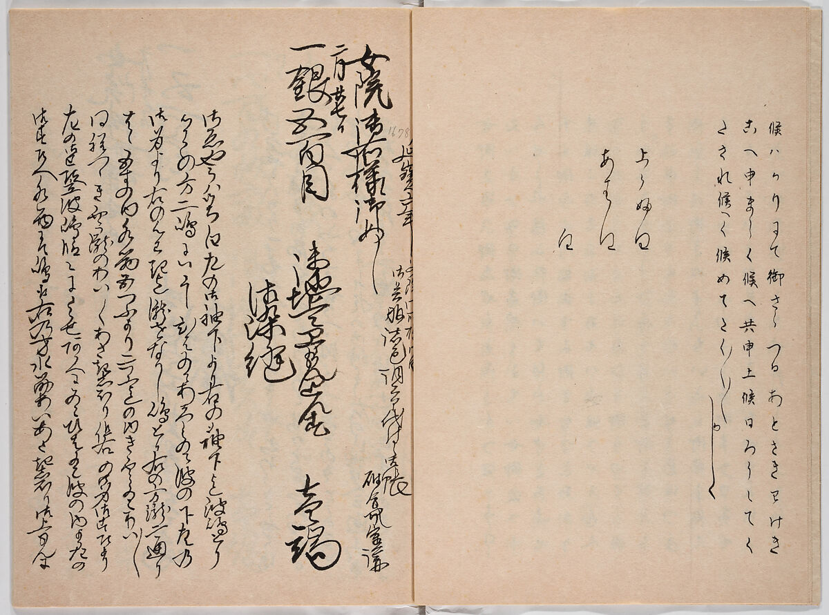 Untitled (frontispiece description: Tōfukumonin yogo ? kitsuke oiwa (celebration of Tofukumonin …), Woodblock-printed book, Japan