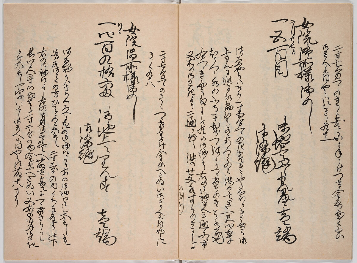 Untitled (frontispiece description: Tōfukumonin yogo ? kitsuke oiwa (celebration of Tofukumonin …), Woodblock-printed book, Japan