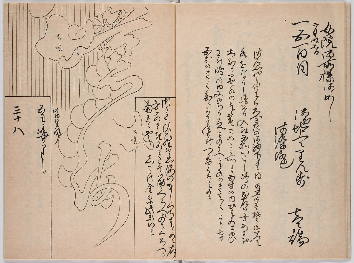 Untitled (frontispiece description: Tōfukumonin yogo ? kitsuke oiwa (celebration of Tofukumonin …), Woodblock-printed book, Japan