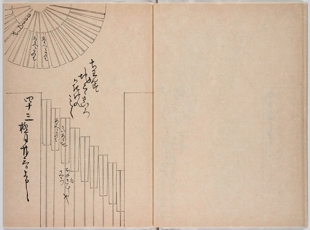 Untitled (frontispiece description: Tōfukumonin yogo ? kitsuke oiwa (celebration of Tofukumonin …), Woodblock-printed book, Japan