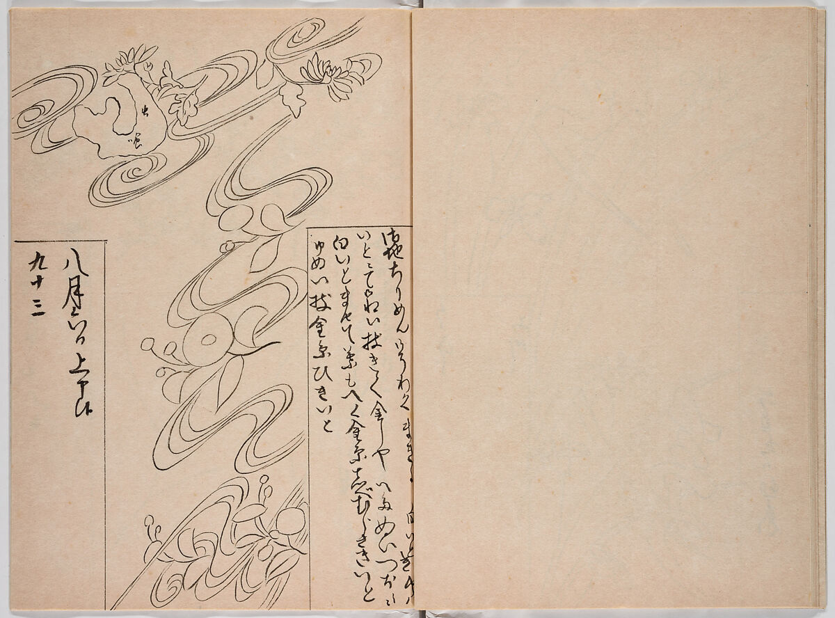 Untitled (frontispiece description: Tōfukumonin yogo ? kitsuke oiwa (celebration of Tofukumonin …), Woodblock-printed book, Japan