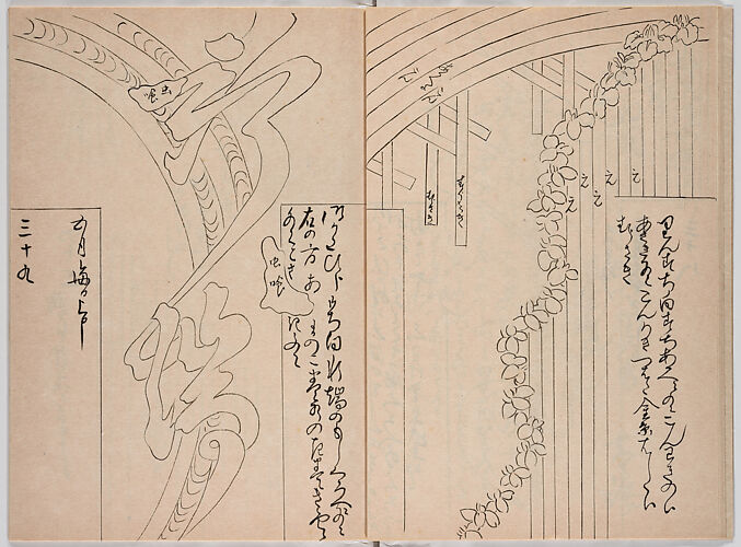 Untitled (frontispiece description: Tōfukumonin yogo ? kitsuke oiwa (celebration of Tofukumonin …)

