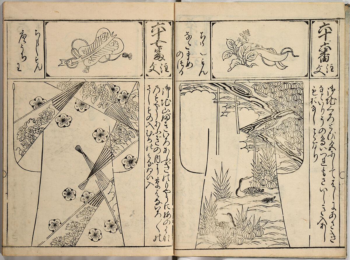 Order Book of Kosode Patterns (Chūmon no hiinagata/Hiinagata chūmon chō), Imura Katsukichi (Japanese,  active early 18th century), Woodblock-printed book; ink on paper, Japan