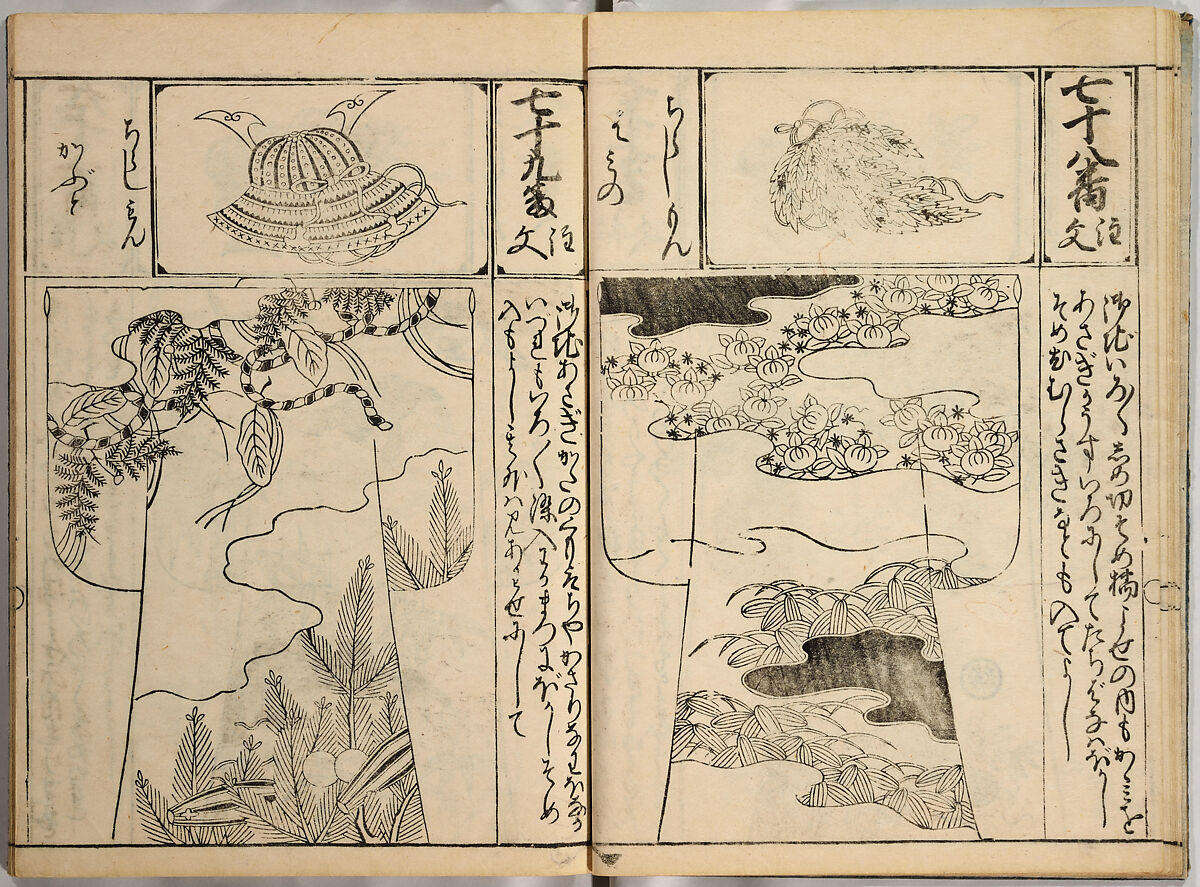 Order Book of Kosode Patterns (Chūmon no hiinagata/Hiinagata chūmon chō), Imura Katsukichi (Japanese,  active early 18th century), Woodblock-printed book; ink on paper, Japan