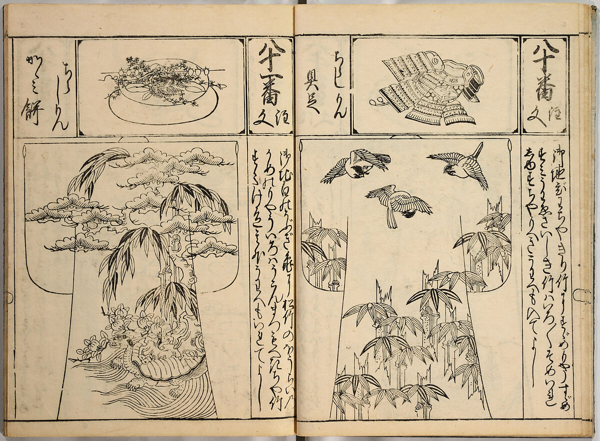 Order Book of Kosode Patterns (Chūmon no hiinagata/Hiinagata chūmon chō), Imura Katsukichi (Japanese,  active early 18th century), Woodblock-printed book; ink on paper, Japan