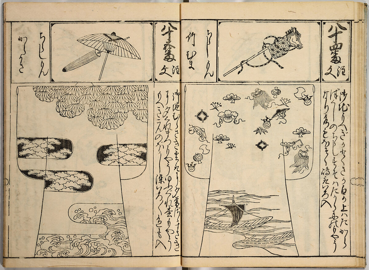 Order Book of Kosode Patterns (Chūmon no hiinagata/Hiinagata chūmon chō), Imura Katsukichi (Japanese,  active early 18th century), Woodblock-printed book; ink on paper, Japan