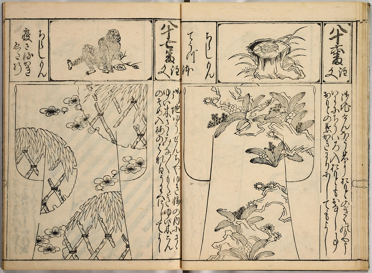 Order Book of Kosode Patterns (Chūmon no hiinagata/Hiinagata chūmon chō), Imura Katsukichi (Japanese,  active early 18th century), Woodblock-printed book; ink on paper, Japan