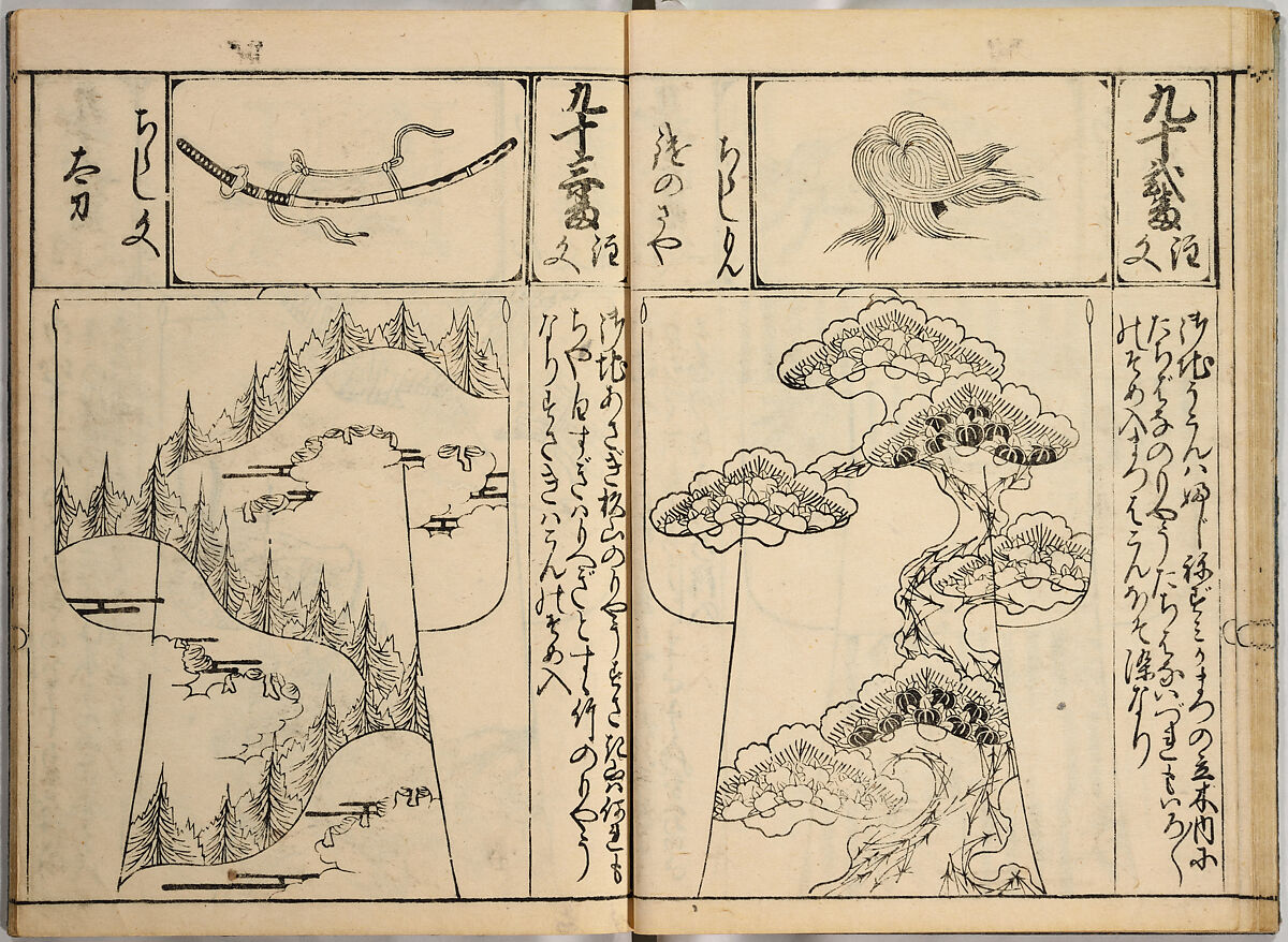 Order Book of Kosode Patterns (Chūmon no hiinagata/Hiinagata chūmon chō), Imura Katsukichi (Japanese,  active early 18th century), Woodblock-printed book; ink on paper, Japan