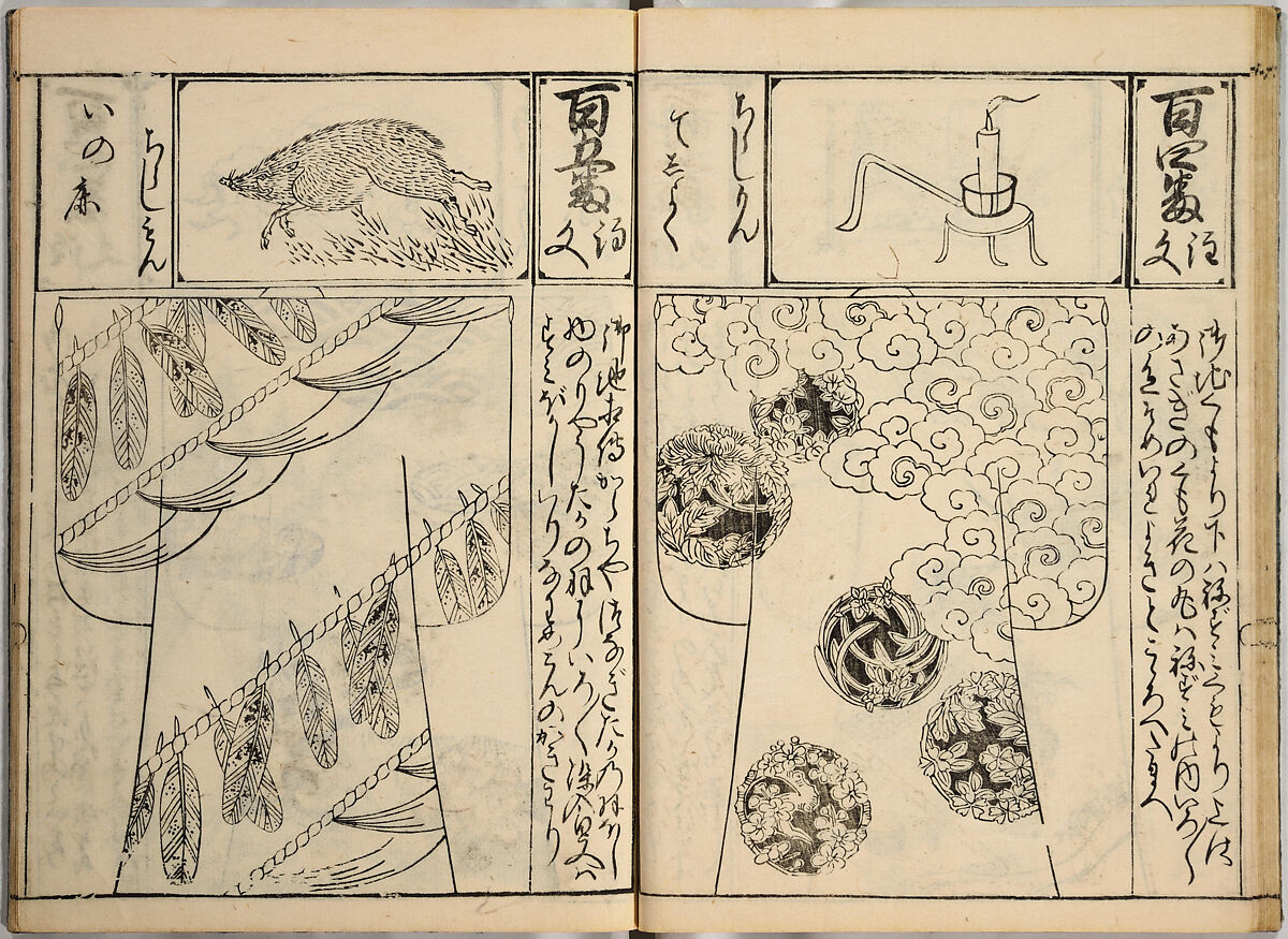 Order Book of Kosode Patterns (Chūmon no hiinagata/Hiinagata chūmon chō), Imura Katsukichi (Japanese,  active early 18th century), Woodblock-printed book; ink on paper, Japan