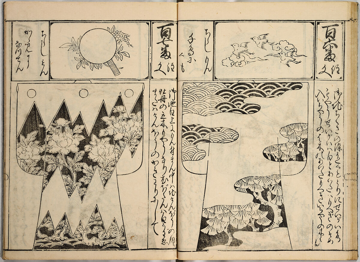 Order Book of Kosode Patterns (Chūmon no hiinagata/Hiinagata chūmon chō), Imura Katsukichi (Japanese,  active early 18th century), Woodblock-printed book; ink on paper, Japan
