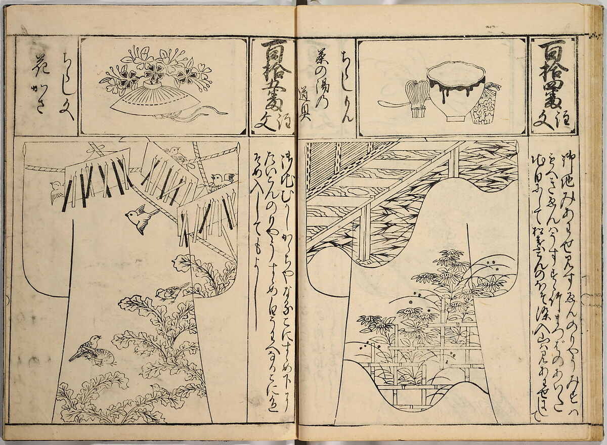 Order Book of Kosode Patterns (Chūmon no hiinagata/Hiinagata chūmon chō), Imura Katsukichi (Japanese,  active early 18th century), Woodblock-printed book; ink on paper, Japan