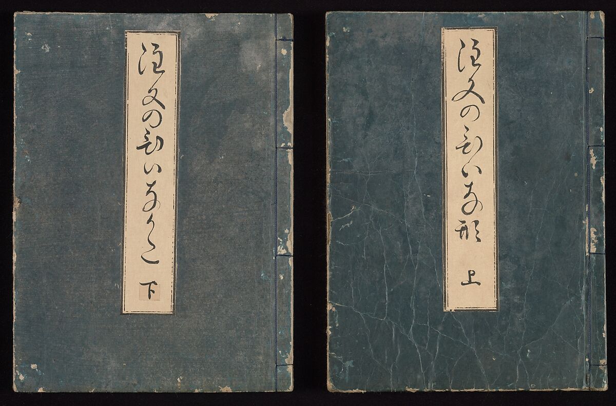 Order Book of Kosode Patterns (Chūmon no hiinagata/Hiinagata chūmon chō), Imura Katsukichi (Japanese,  active early 18th century), Woodblock-printed book; ink on paper, Japan