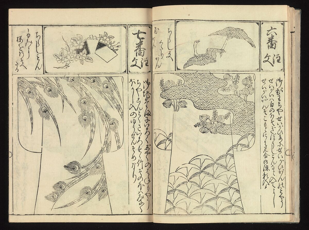 Order Book of Kosode Patterns (Chūmon no hiinagata/Hiinagata chūmon chō), Imura Katsukichi (Japanese,  active early 18th century), Woodblock-printed book; ink on paper, Japan