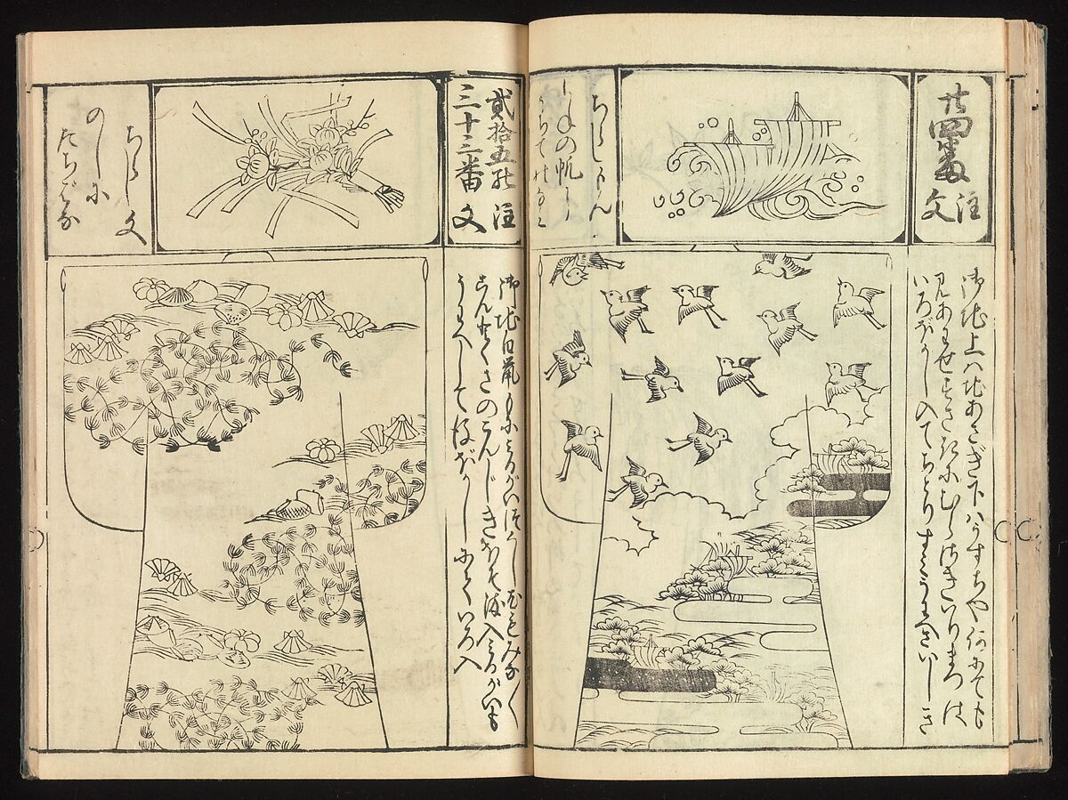 Order Book of Kosode Patterns (Chūmon no hiinagata/Hiinagata chūmon chō), Imura Katsukichi (Japanese,  active early 18th century), Woodblock-printed book; ink on paper, Japan