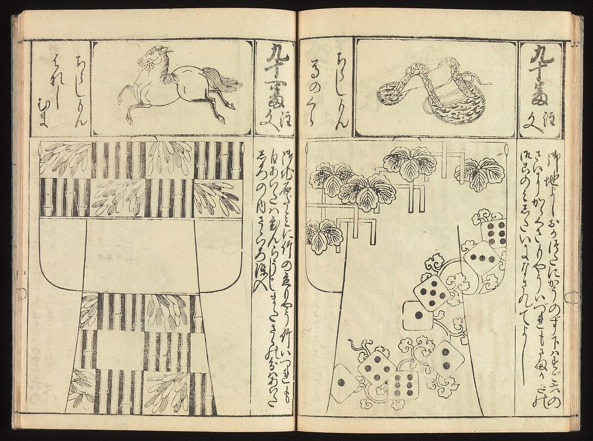 Order Book of Kosode Patterns (Chūmon no hiinagata/Hiinagata chūmon chō), Imura Katsukichi (Japanese,  active early 18th century), Woodblock-printed book; ink on paper, Japan