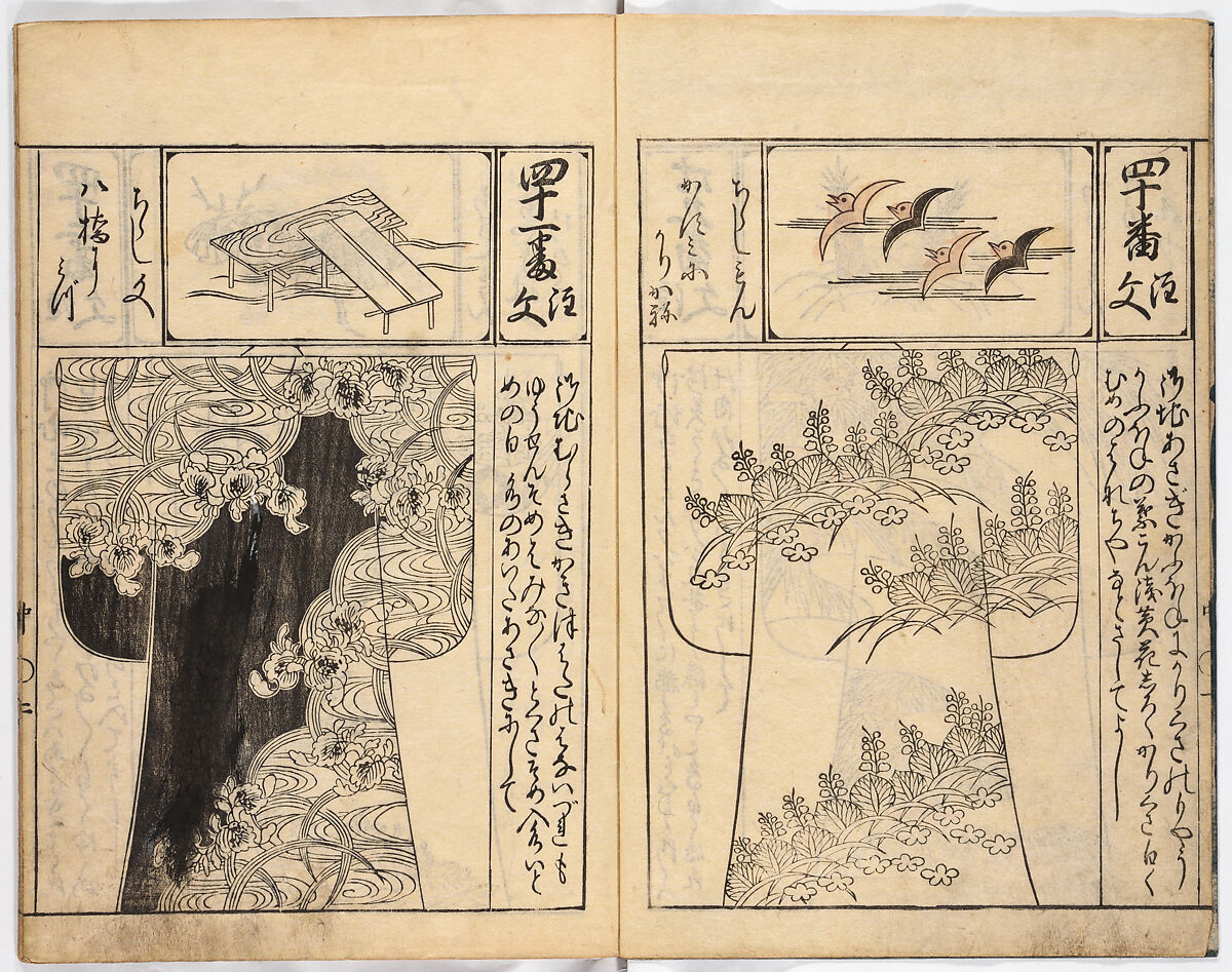 (Untitled) Volume 2, Woodblock-printed book, Japan