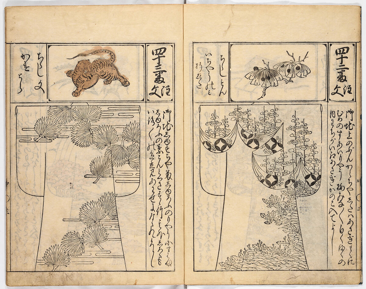 (Untitled) Volume 2, Woodblock-printed book, Japan