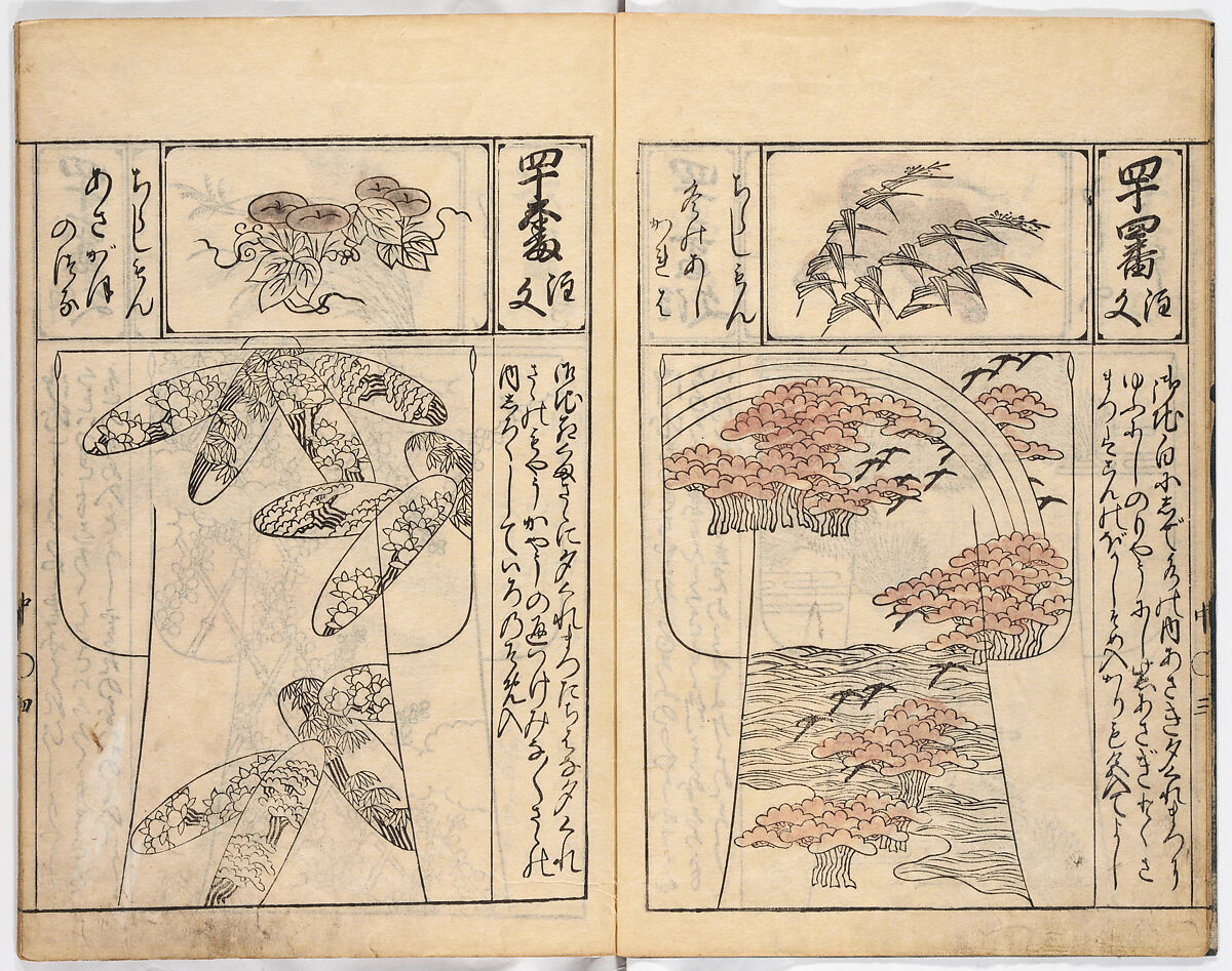 (Untitled) Volume 2, Woodblock-printed book, Japan