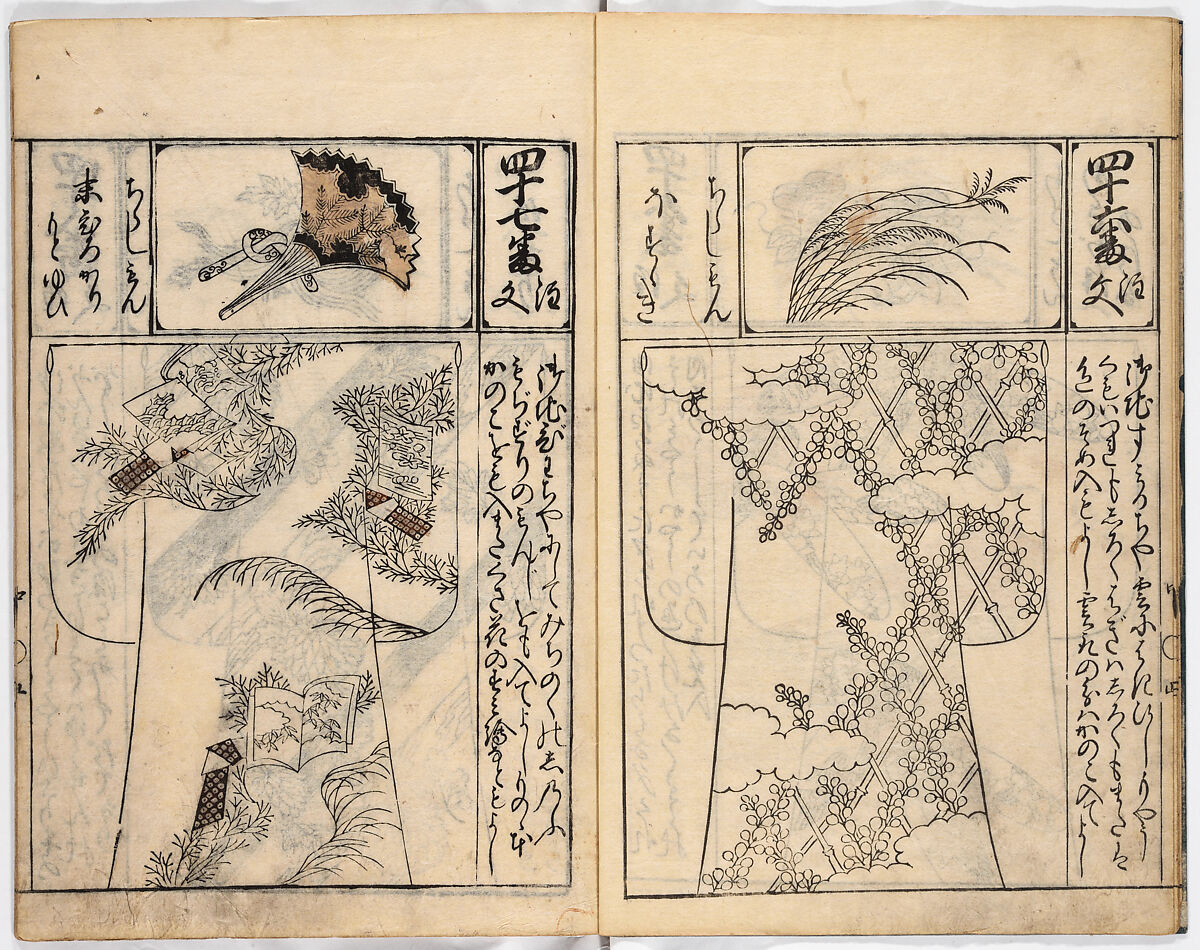 (Untitled) Volume 2, Woodblock-printed book, Japan