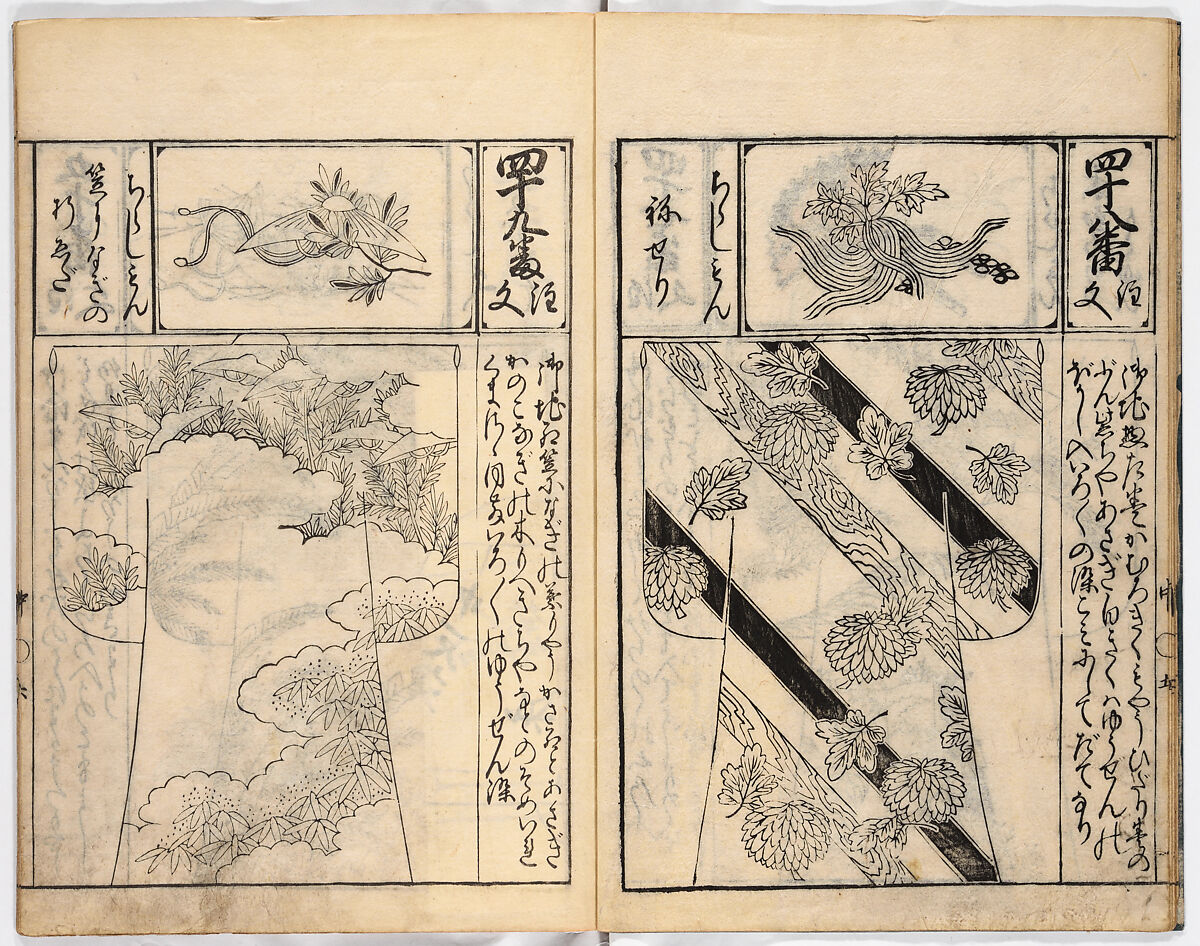 (Untitled) Volume 2, Woodblock-printed book, Japan