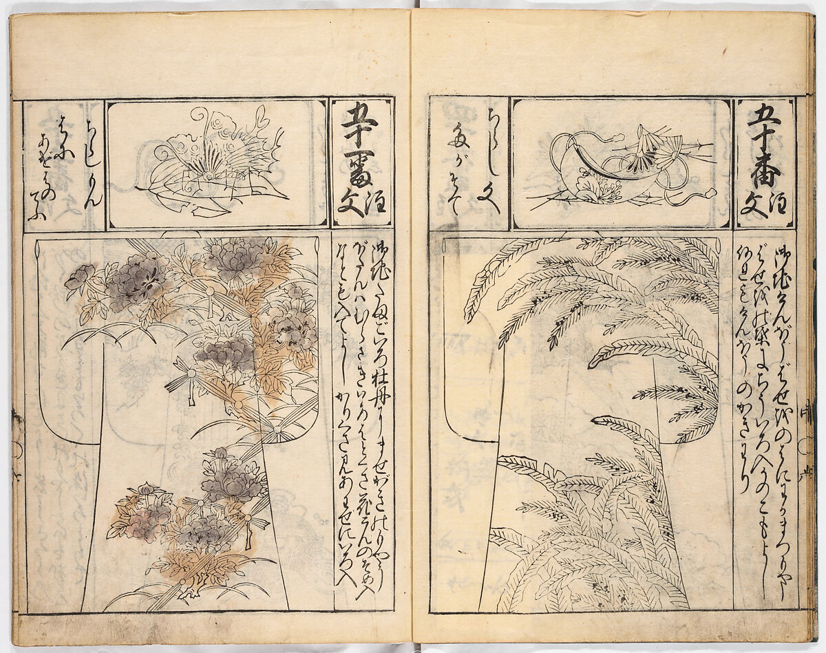 (Untitled) Volume 2, Woodblock-printed book, Japan