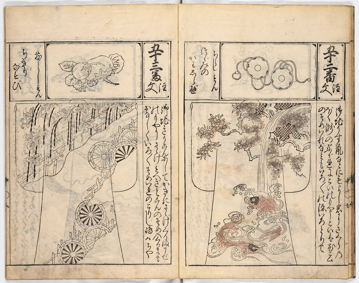 (Untitled) Volume 2, Woodblock-printed book, Japan