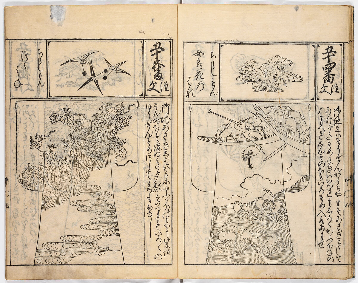 (Untitled) Volume 2, Woodblock-printed book, Japan