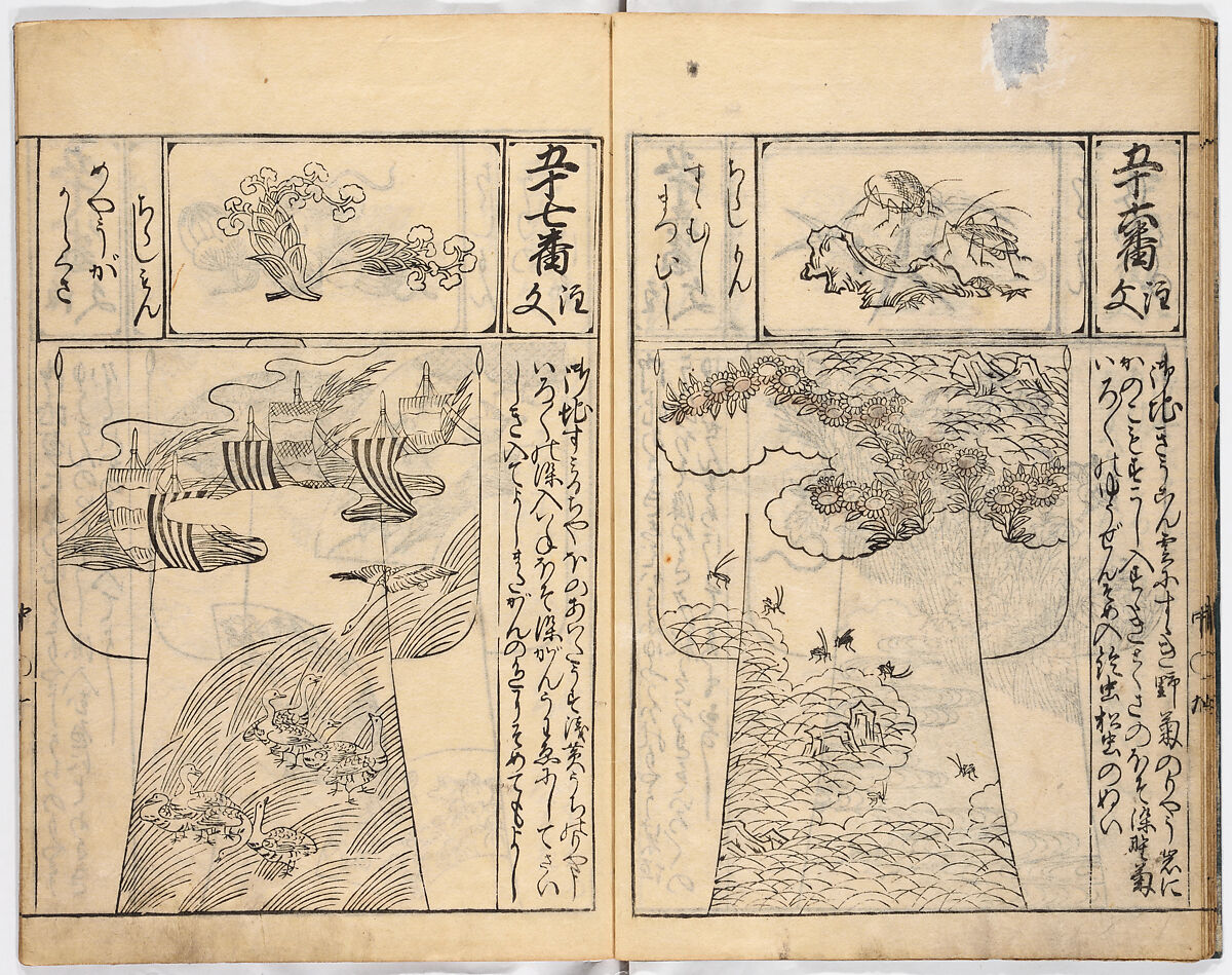 (Untitled) Volume 2, Woodblock-printed book, Japan