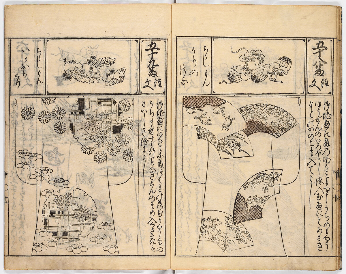 (Untitled) Volume 2, Woodblock-printed book, Japan