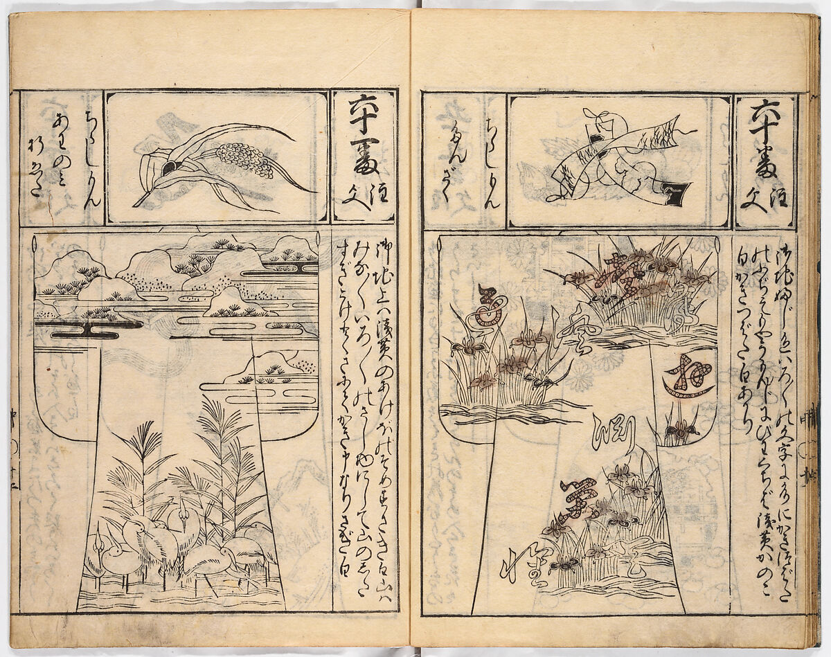 (Untitled) Volume 2, Woodblock-printed book, Japan