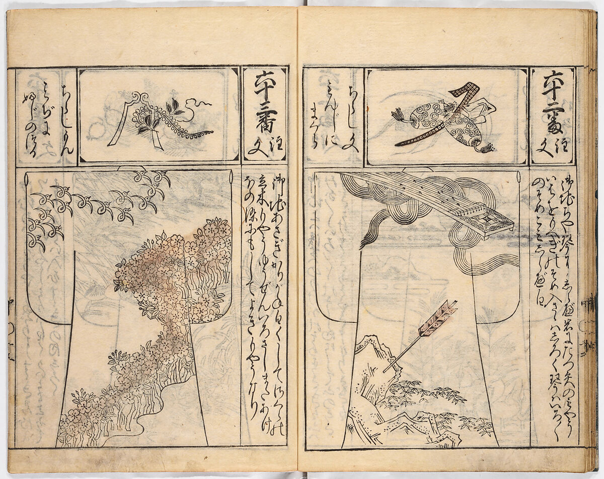 (Untitled) Volume 2, Woodblock-printed book, Japan