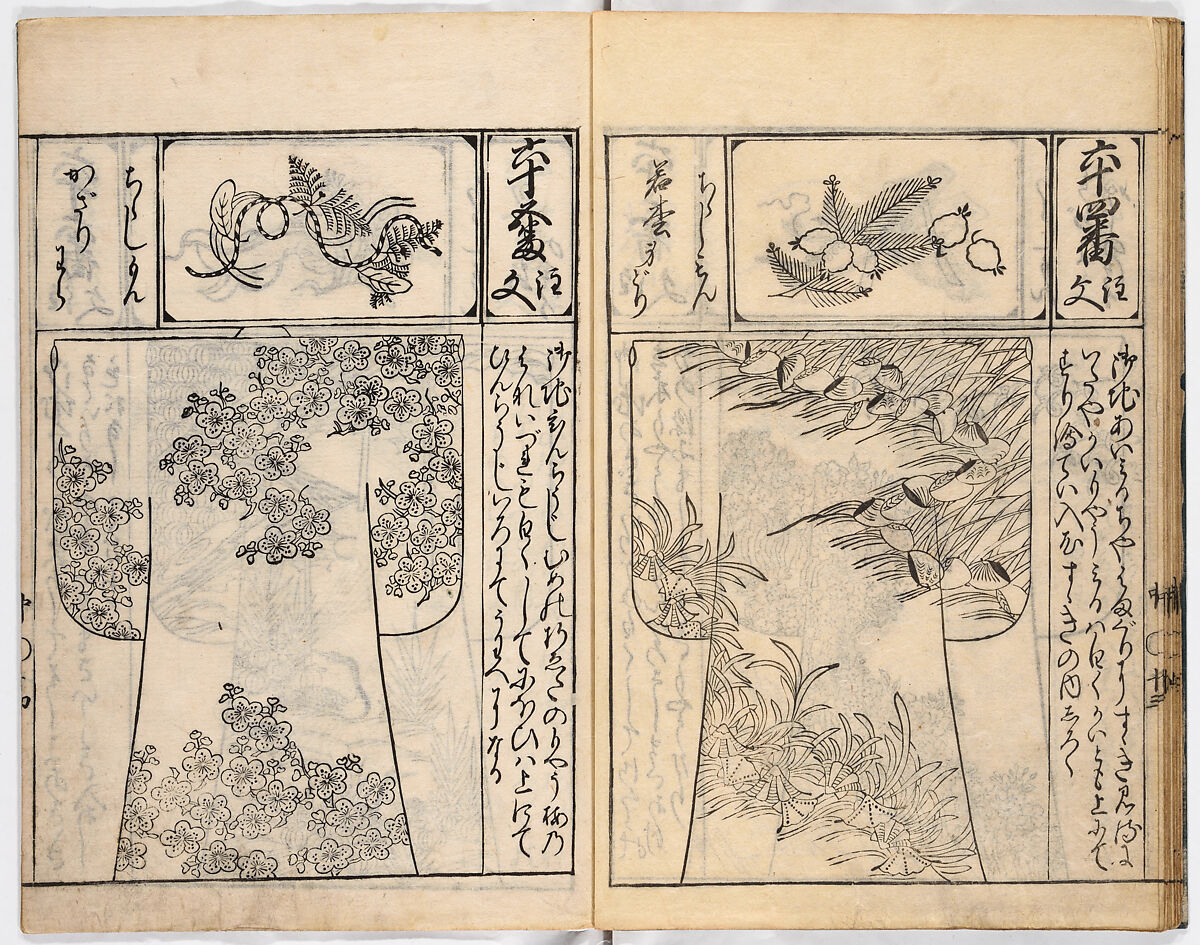 (Untitled) Volume 2, Woodblock-printed book, Japan