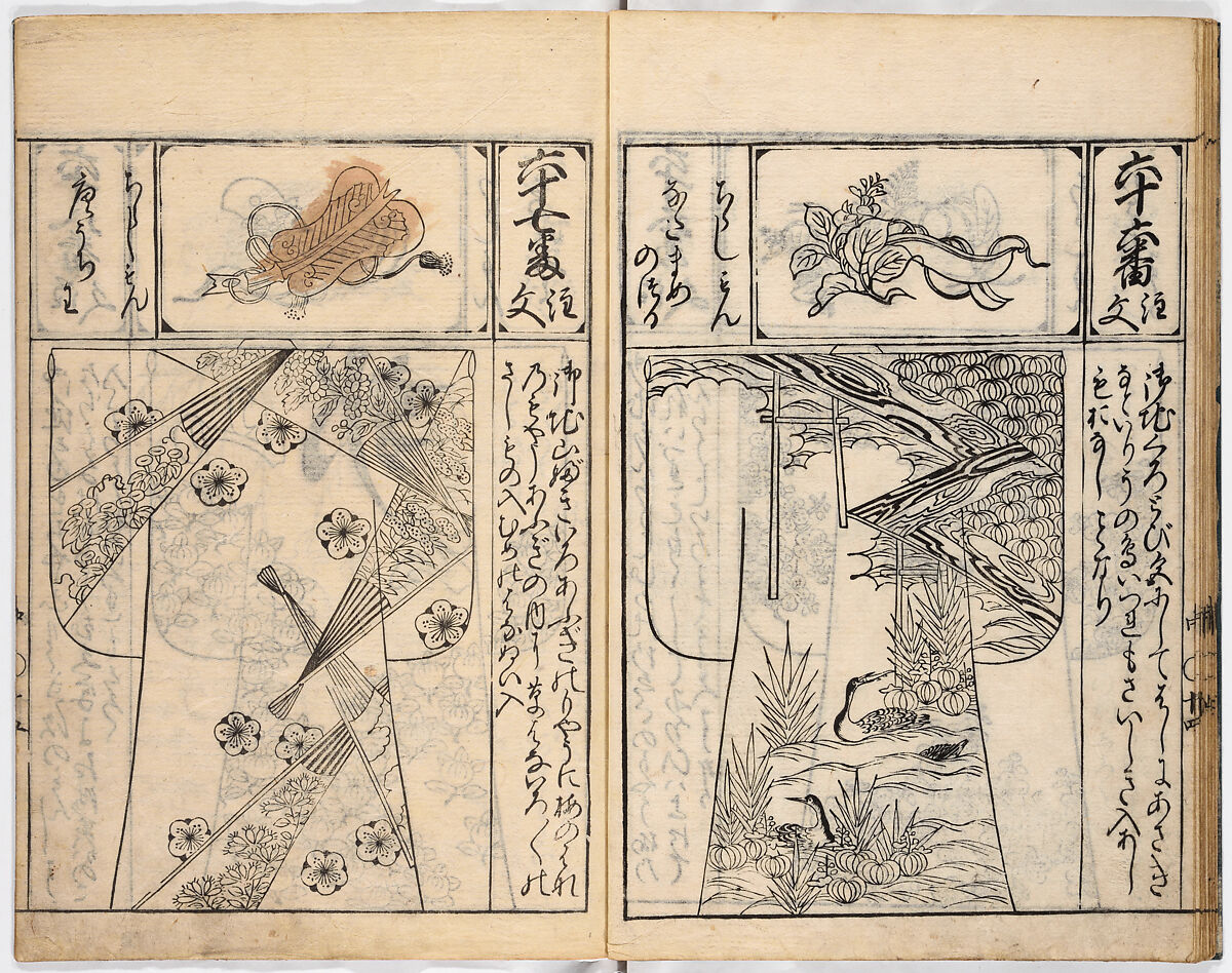 (Untitled) Volume 2, Woodblock-printed book, Japan