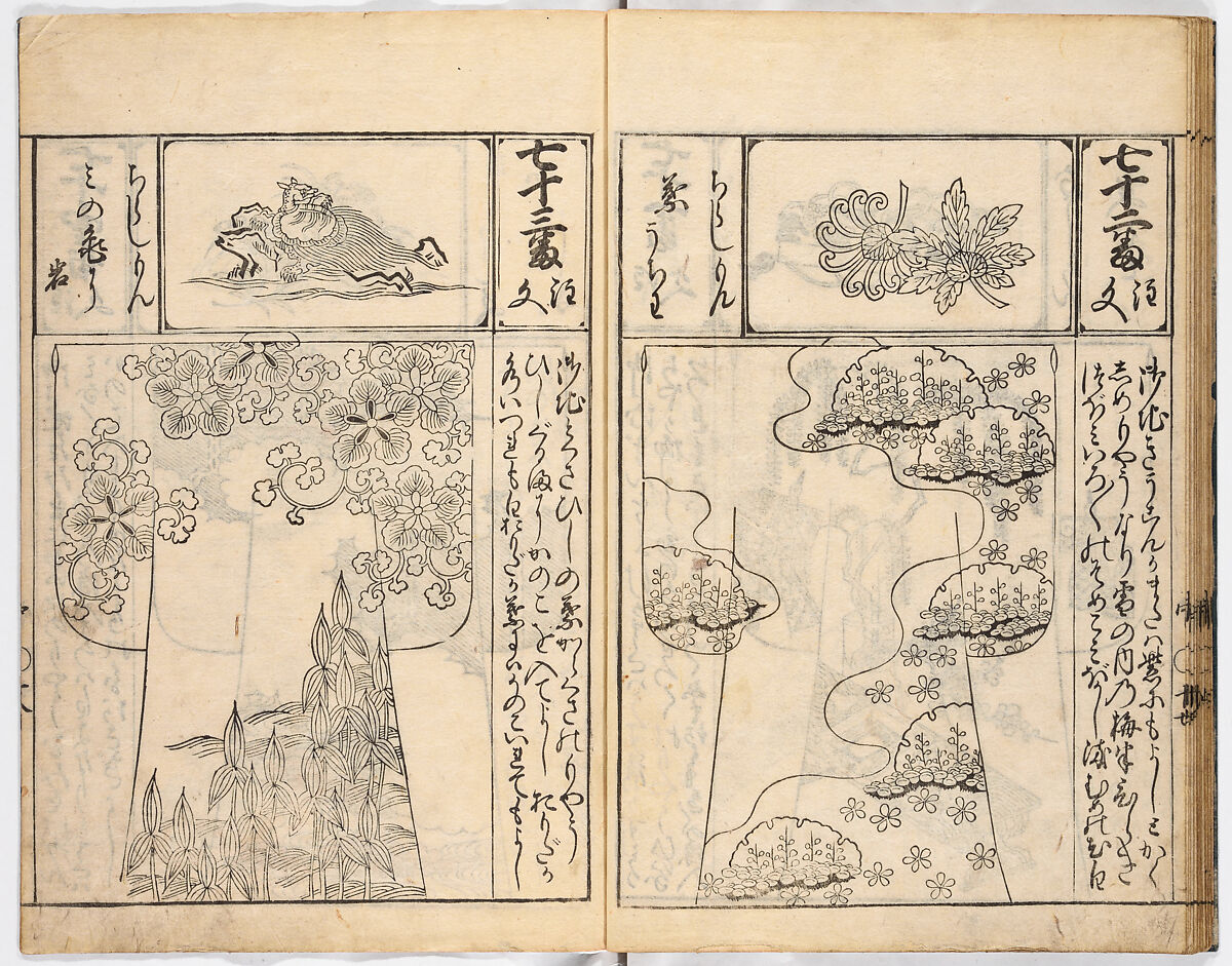 (Untitled) Volume 2, Woodblock-printed book, Japan