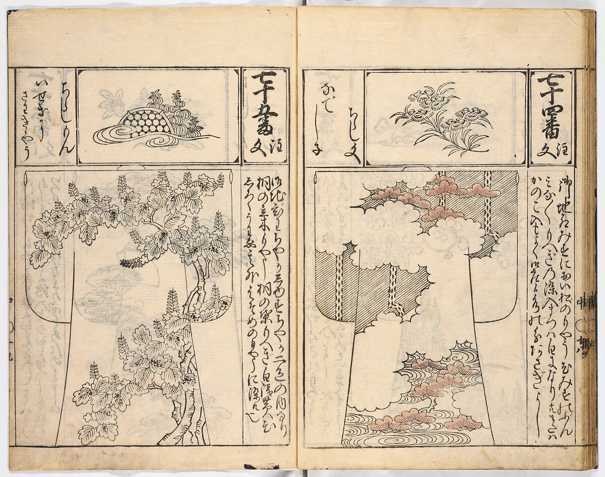 (Untitled) Volume 2, Woodblock-printed book, Japan