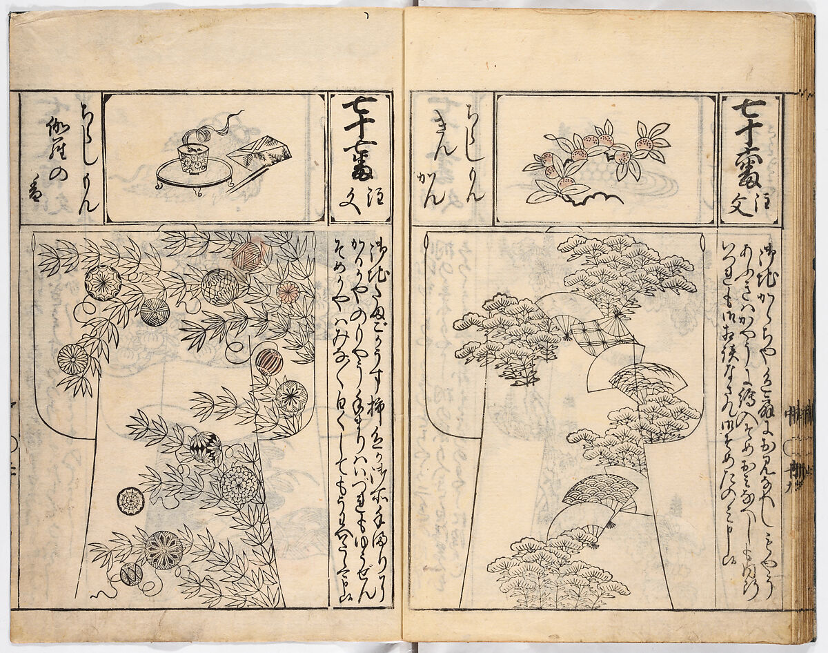 (Untitled) Volume 2, Woodblock-printed book, Japan