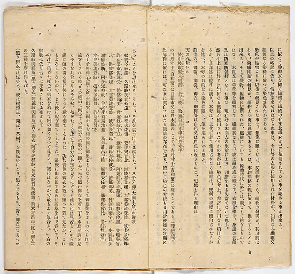 Somekusa, Vol. 1 (dyed grasses), Woodblock-printed book, Japan