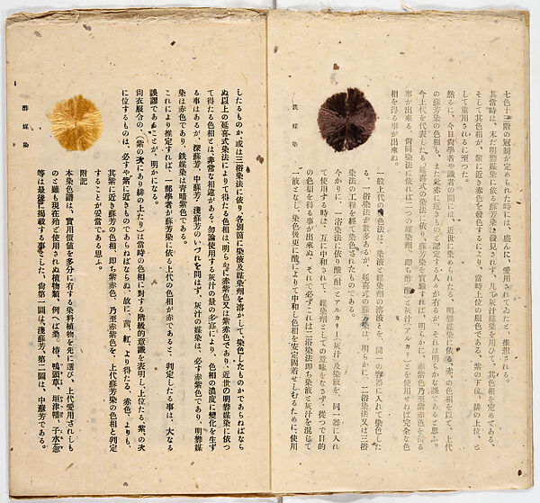Somekusa, Vol. 1 (dyed grasses), Woodblock-printed book, Japan