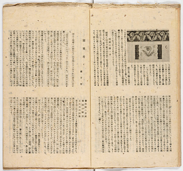 Somekusa, Vol. 1 (dyed grasses), Woodblock-printed book, Japan